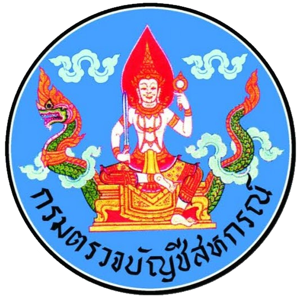 กรมตรวจบัญชีสหกรณ์ รับสมัครนักวิชาการตรวจสอบบัญชีปฏิบัติการ 20 อัตรา